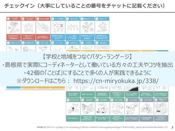 募集！！｟地域おこし協力隊｠地域×教育のお仕事高校生と地域をつなぐ、地域コーディネーター 京都府京丹後市地域とつながるプラットフォームスマウトSMOUT