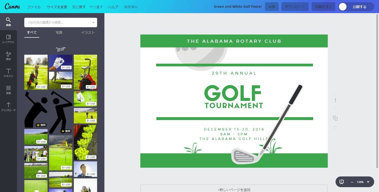 ゴルフ高級案内状デザイン一覧ゴルフ案内状ドットコム