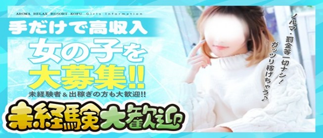 40代・50代歓迎｜山梨のデリヘルドライバー・風俗送迎求人【メンズバニラ】で高収入バイト