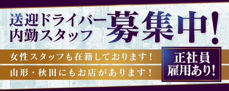 大崎・古川の風俗求人【バニラ】で高収入バイト