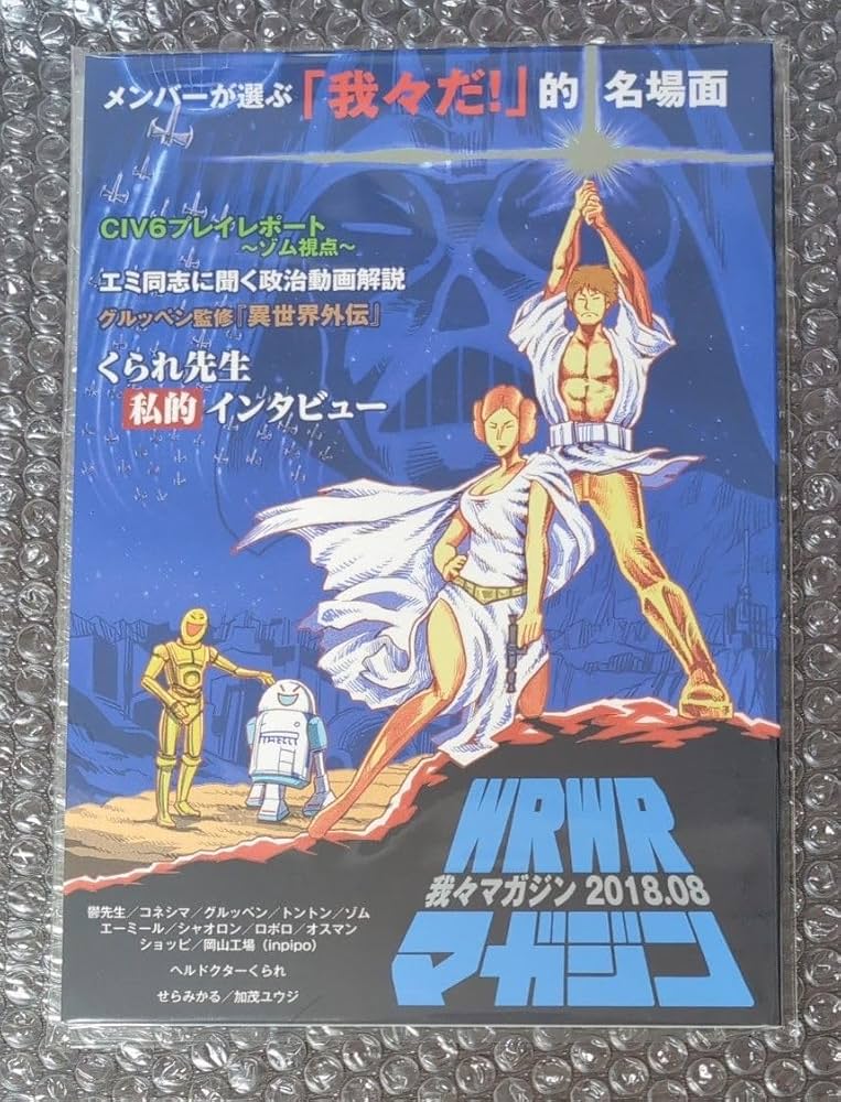 我々だファンなら絶対分かる！我々だ！コンビ名クイズ