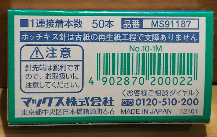 最短3時間仕上げ店頭受取 当日発送資料印刷ホチキス留めアクセア EXPRESS