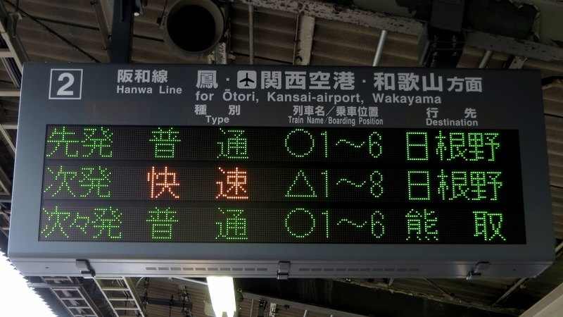 京浜急行電鉄 本線 京急川崎鉄道ホビダス