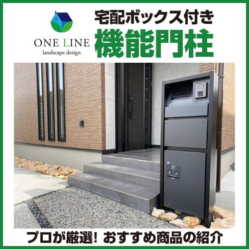 三栄コーポレーション 木目調ポスト付き宅配ボックス ブラック A1-DLMPBBK_AS 1台 直送品- アスクル門柱ユニット「 照明なし ナスタボックス ライト カラー：ブラック宅配ボックス + 郵便ポスト + 門柱」 シ