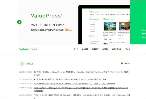 コーポレートサイトSANKOU!Webデザインギャラリー・参考サイト集