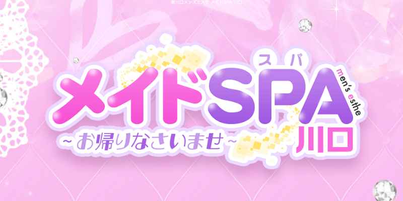 春日部のメンズエステおすすめランキング！日本人セラピストを選ぶならココ！｜メンズエステのおすすめランキングサイト「極セラ」