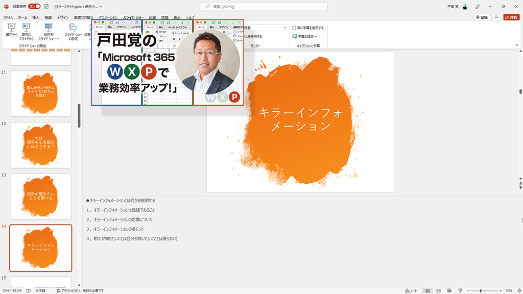 パワポのノート機能活用法！プレゼンの質を上げる印刷方法と使い方を解説 - Document Studio - ビジネス資料作成支援メディア