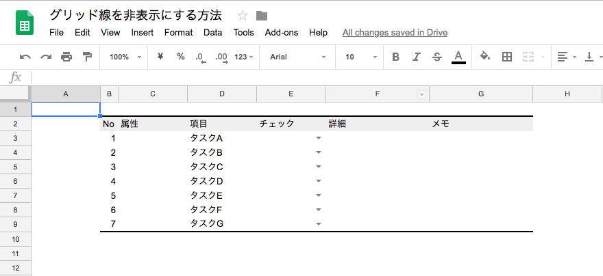 Googleスプレッドシートの印刷方法範囲指定・位置調整・見出し固定