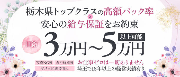 公式】ロイヤルヴィトン｜宇都宮ソープ｜栃木風俗宇都宮ソープ求人「ロイヤルヴィトン」高収入アルバイトをお探しの女性の為の宇都宮高収入ソープ求人情報