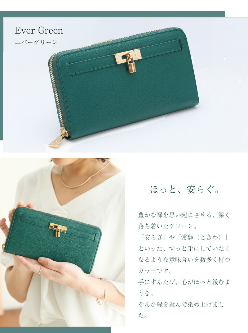 財布と風水 開運に緑色の財布？- 『皮革に製品としての生命への愛を』エキゾチックレザー専門店による 「メイドイン東京」 のオリジナル革財布とバッグ、革小物のオフィシャルショップリボーン Re-Bone