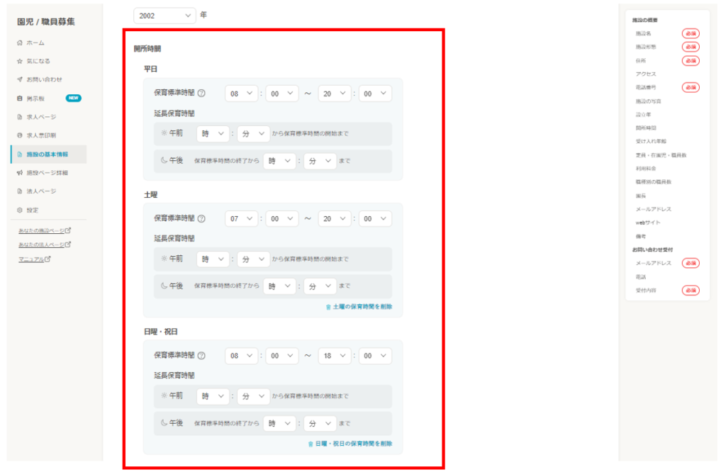 保育士向けアプリ CoDMON コドモン とは？使い方や評判を解説！ – 業務効率化ガイド業務効率化のノウハウを発信するメディア