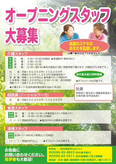 経験のあるシニア世代を応援いたします！：ニュース富山の仕事探し・求人・人材派遣株式会社グロス派遣・正社員・契約社員・アルバイト・パート