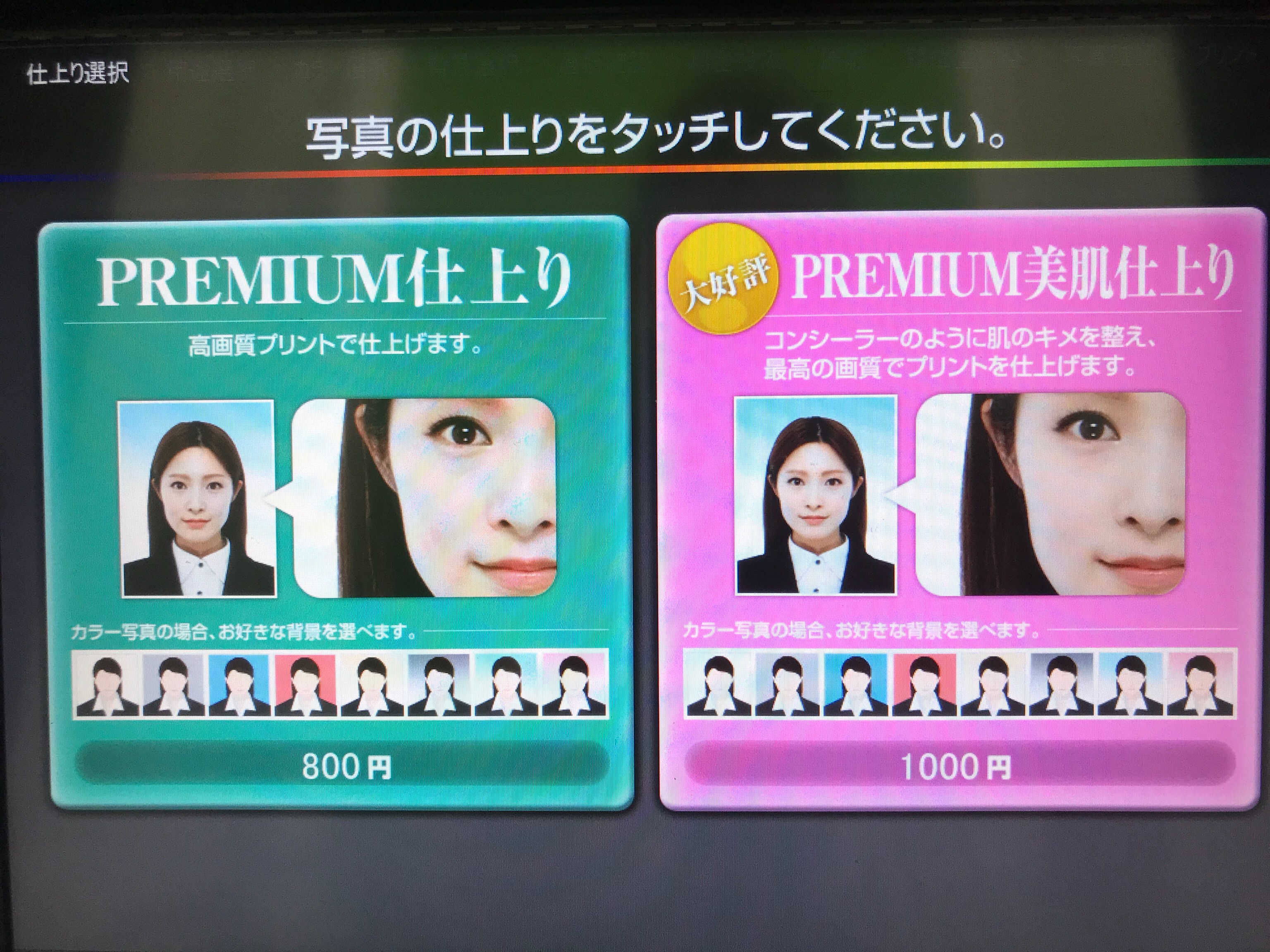 フジしか知らない世界富士フイルム