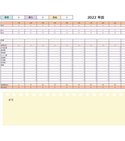 年間の家計簿のテンプレート・Excel無料のビジネス書式テンプレート