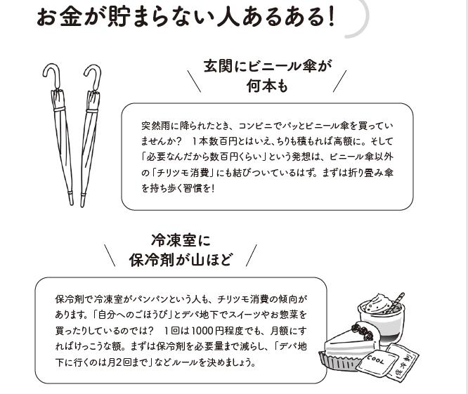 お金が貯まる家の共通点 : 片づけの向こう側～奇跡の3日片づけ&夢をかなえる7割収納～ Powered by ライブドアブログ