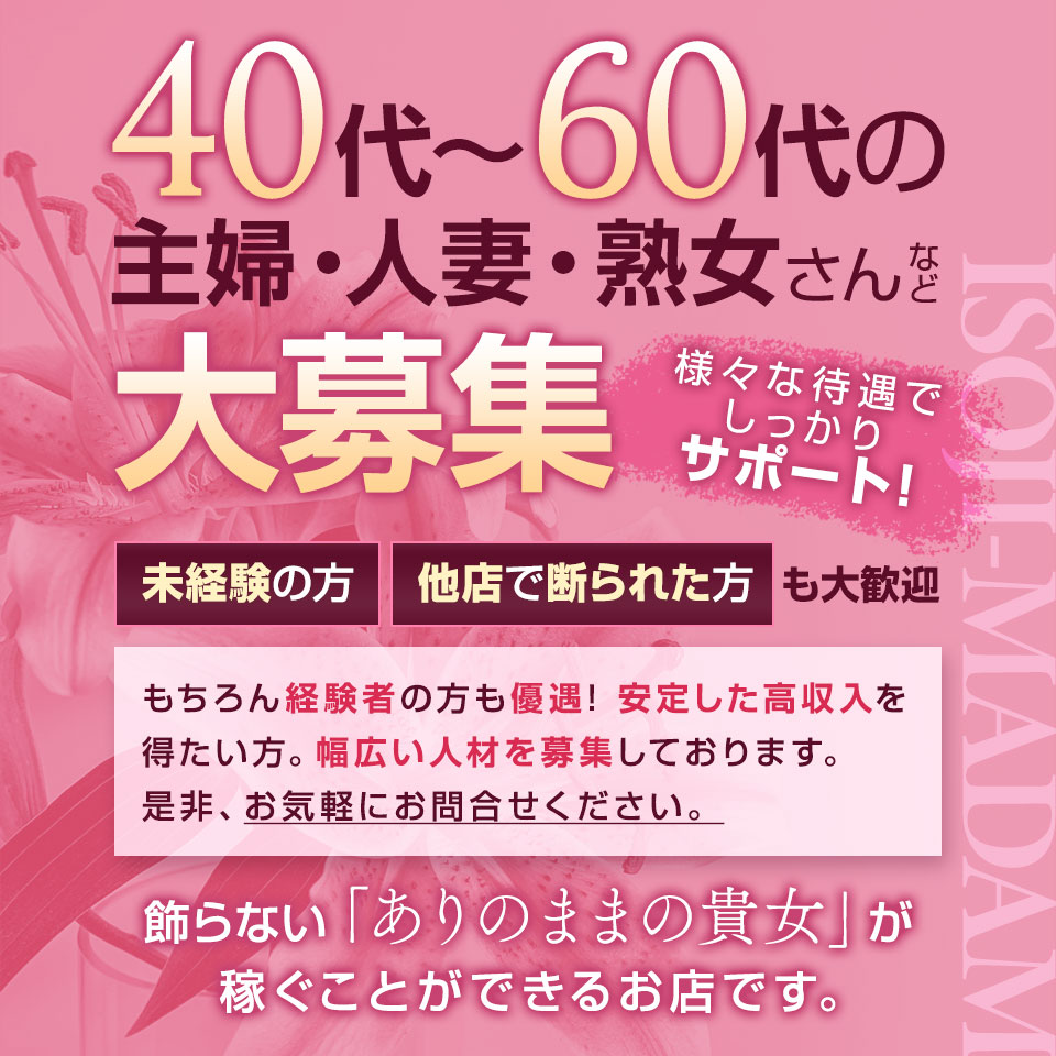 熟専30'S40'S50'S 三河本店 -