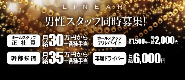 豊橋市のキャバクラ求人・最新のアルバイト一覧