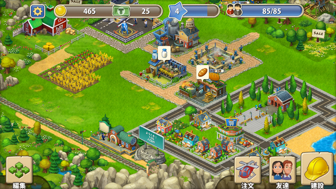 タウンシップ 農場 レイアウトTikTok