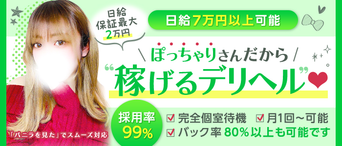 最新版】渋川でさがすデリヘル店｜駅ちか！人気ランキング