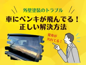 外壁塗装ほっとらいんの口コミ評判、手数料からデメリットまで独自調査で徹底解説！リフォーム比較jp