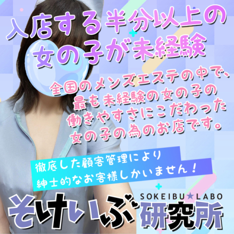 新潟県・40代歓迎のメンズエステ求人一覧｜メンエスリクルート