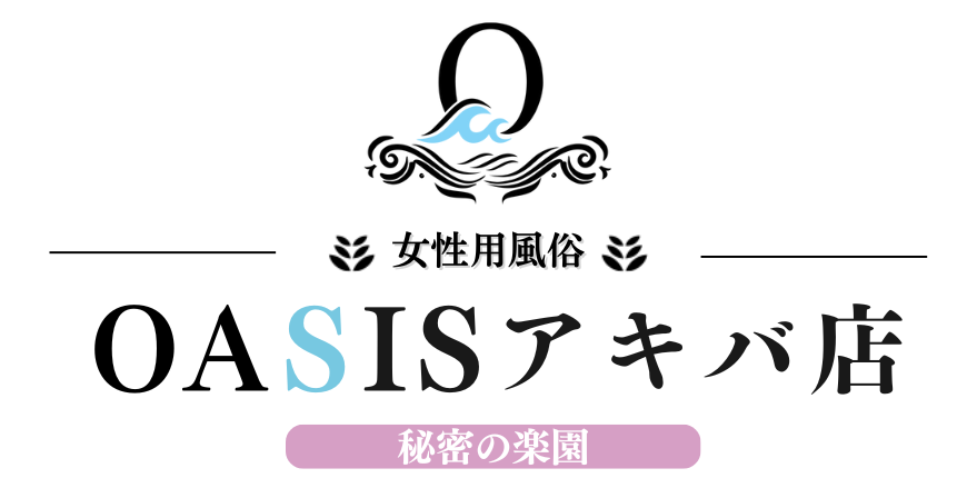 東京で女性用風俗といえばSUNRISETOKYO（サンライズ東京）女性用風俗無料求人。逆ヘルス無料求人。