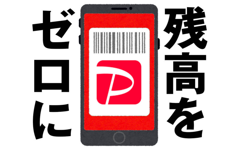 QRコード決済の対応種類について – アイ・カフェ