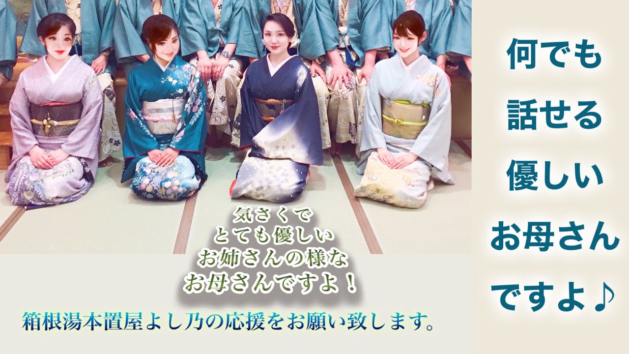 コンパニオンの1日のお仕事の流れ | 箱根湯本の芸者（芸妓）・宴会コンパニオンの派遣なら｜雪江田（ゆきえだ）