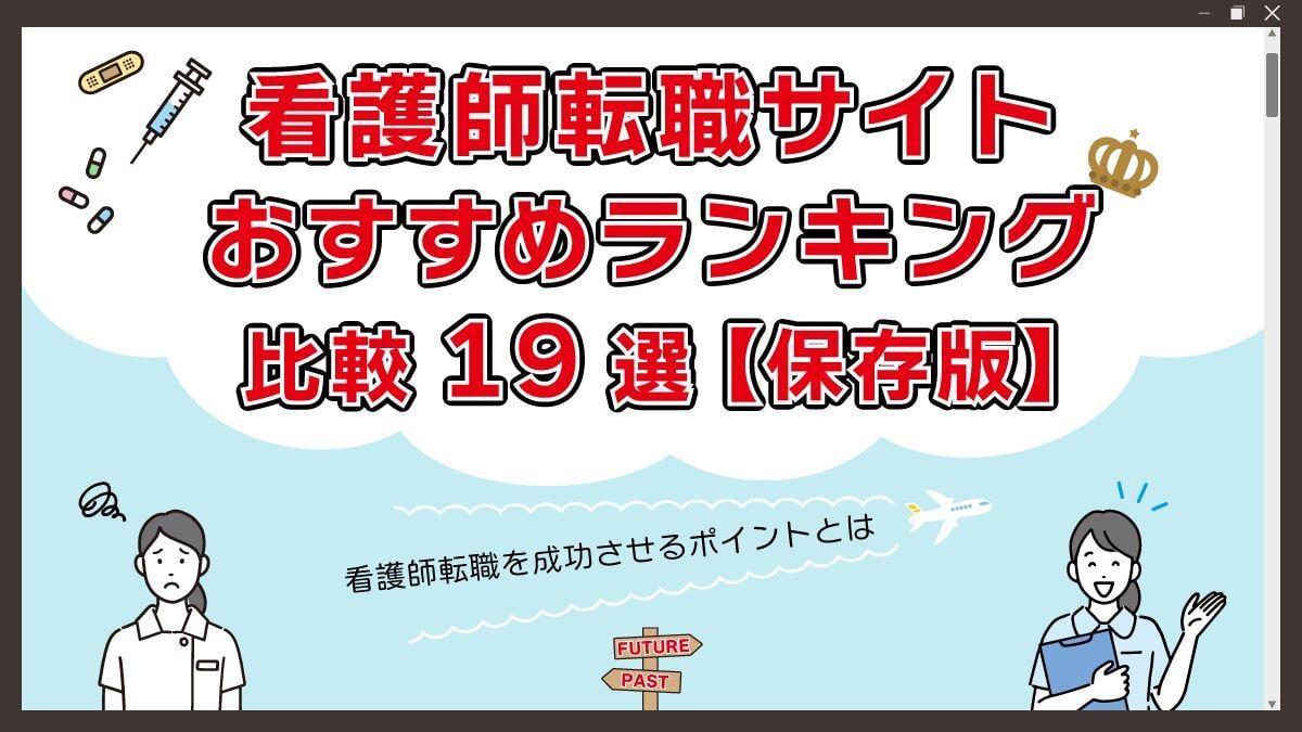 あさがくナビ（朝日学情）の評判・口コミ。興味がない企業のスカウトは無視しても平気？