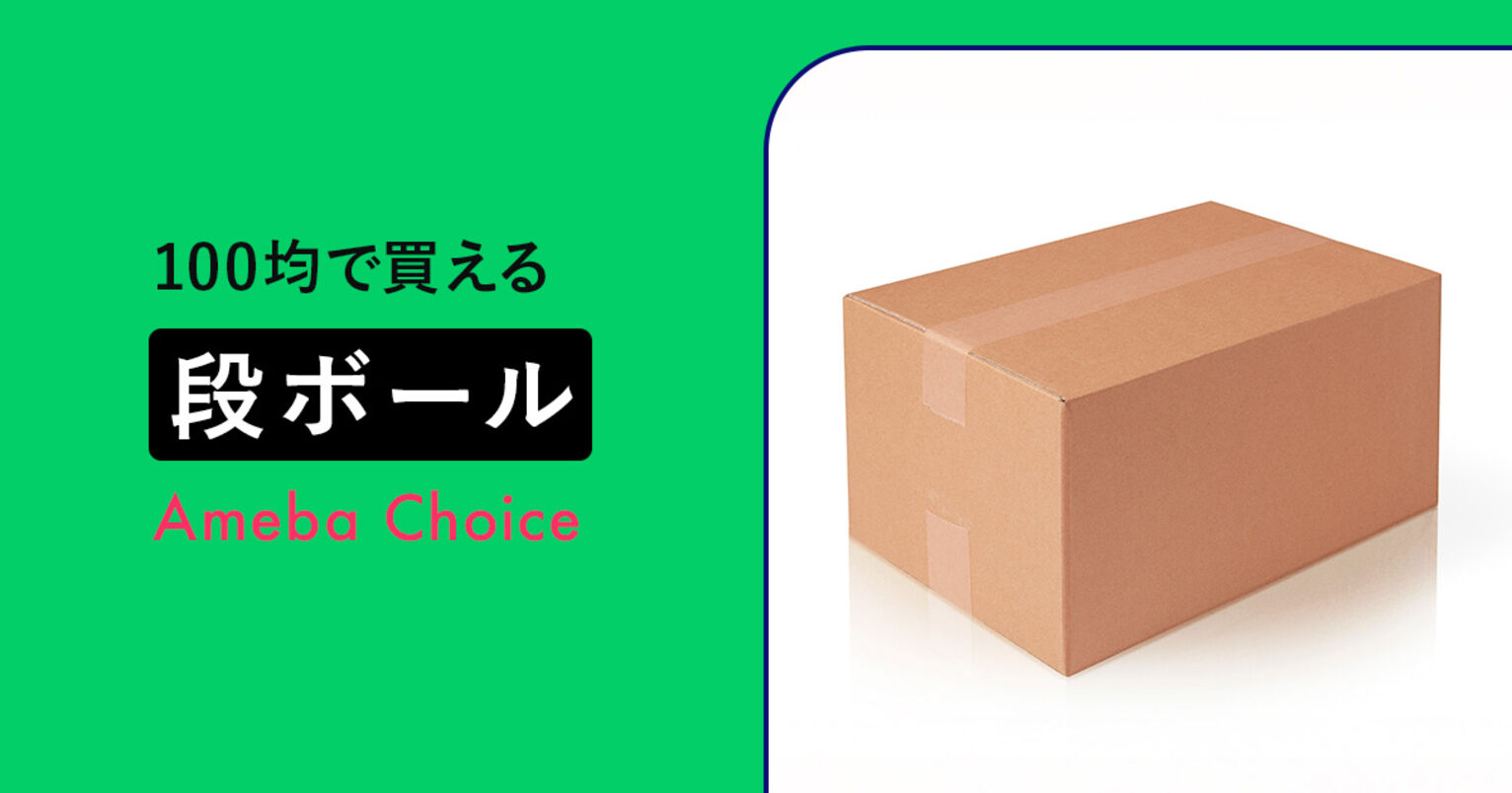 段ボールの重さとは？重量の計算方法