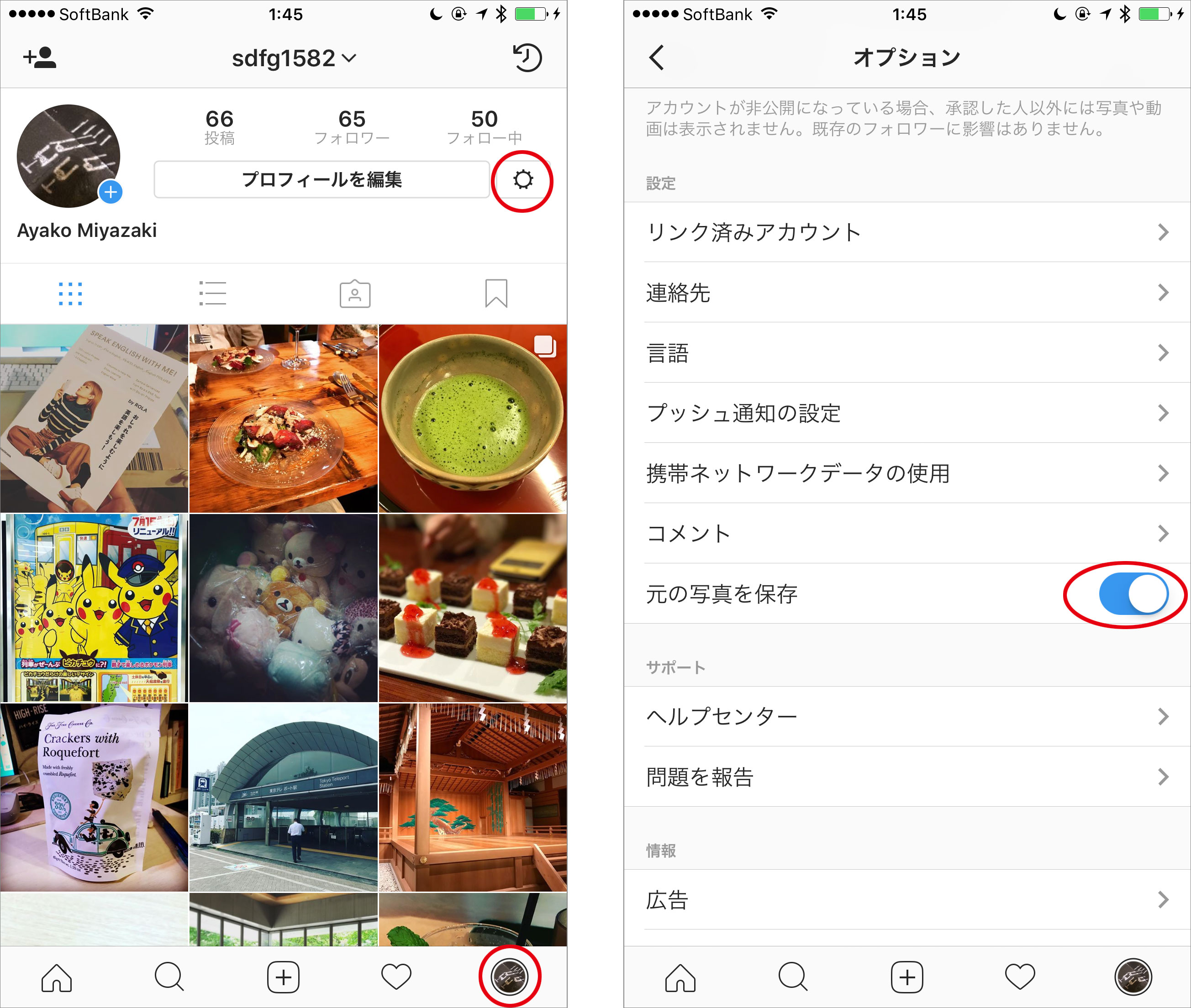 iphoneやandroidでインスタの画像だけ保存する方法は？Instagram「画像保存」できるサイトやアプリの紹介！株式会社bibin