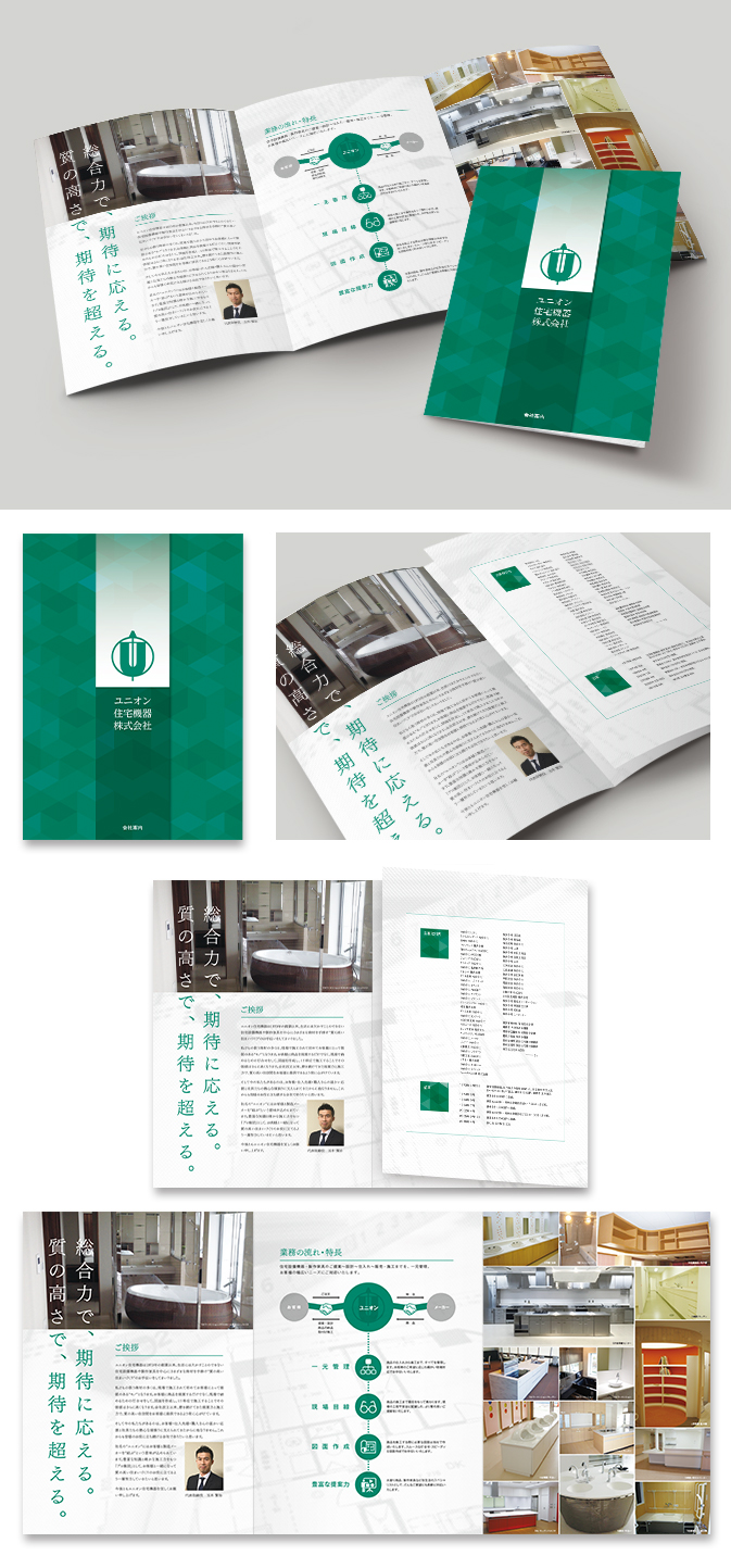 新築注文住宅＆リノベーション住宅会社様パンフレットデザイン販促ツール制作・Canva講座名古屋の女性デザイナーhitonowa design