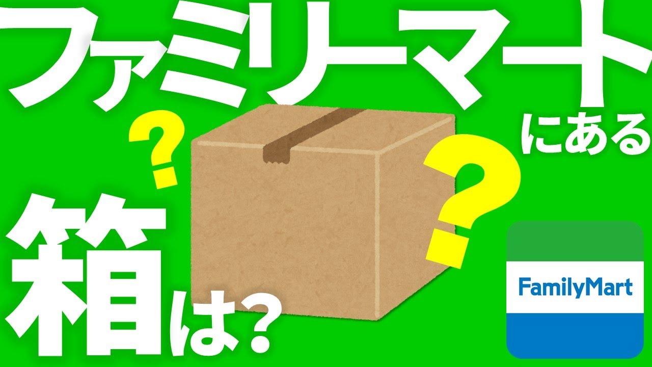 セブン・ファミマ・ローソンで買えるメルカリ梱包材まとめ - ハンドメイドノート
