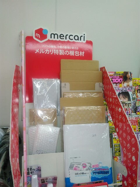 2025年最新版 メルカリ コンビニで買える箱は？値段・サイズなど セブン・ファミマ・ローソン 箱まとめ らくらくメルカリ便 箱 コンビニ ゆうゆう メルカリ便 箱 コンビニ メルカリ 箱 ローソン メルカリ 箱 ファミマ メルカリ 箱 セブンサポブロ