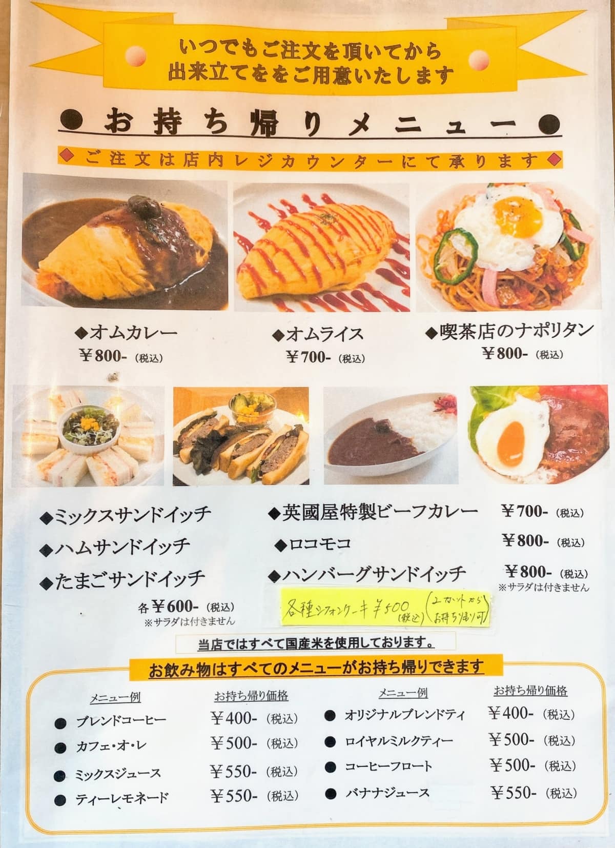 甲子園口グリーンプレイスにある「カフェ英國屋」が4月15日で閉店 | 西宮つーしん