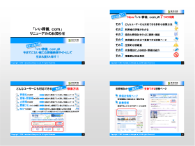 Webサービスを自分で作ったので、紹介資料も自分で作って公開します パワポファイルとデザイン解説付き じゅういち 実践プレゼン資料作成術