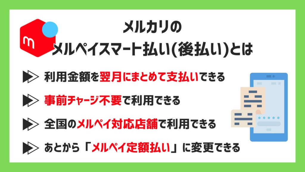 メルカードとはデメリットや賢い使い方を評判や知恵袋などの口コミから徹底分析 - VOIX