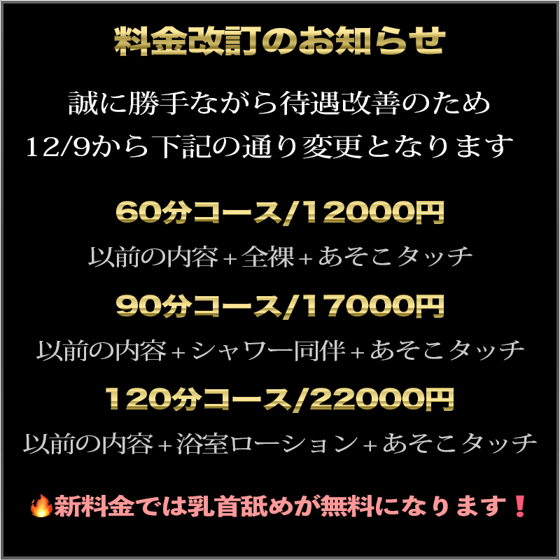 鶯谷【金の玉クラブ上野】メンズエステ[派遣型]の情報「そけい部長のメンエスナビ」