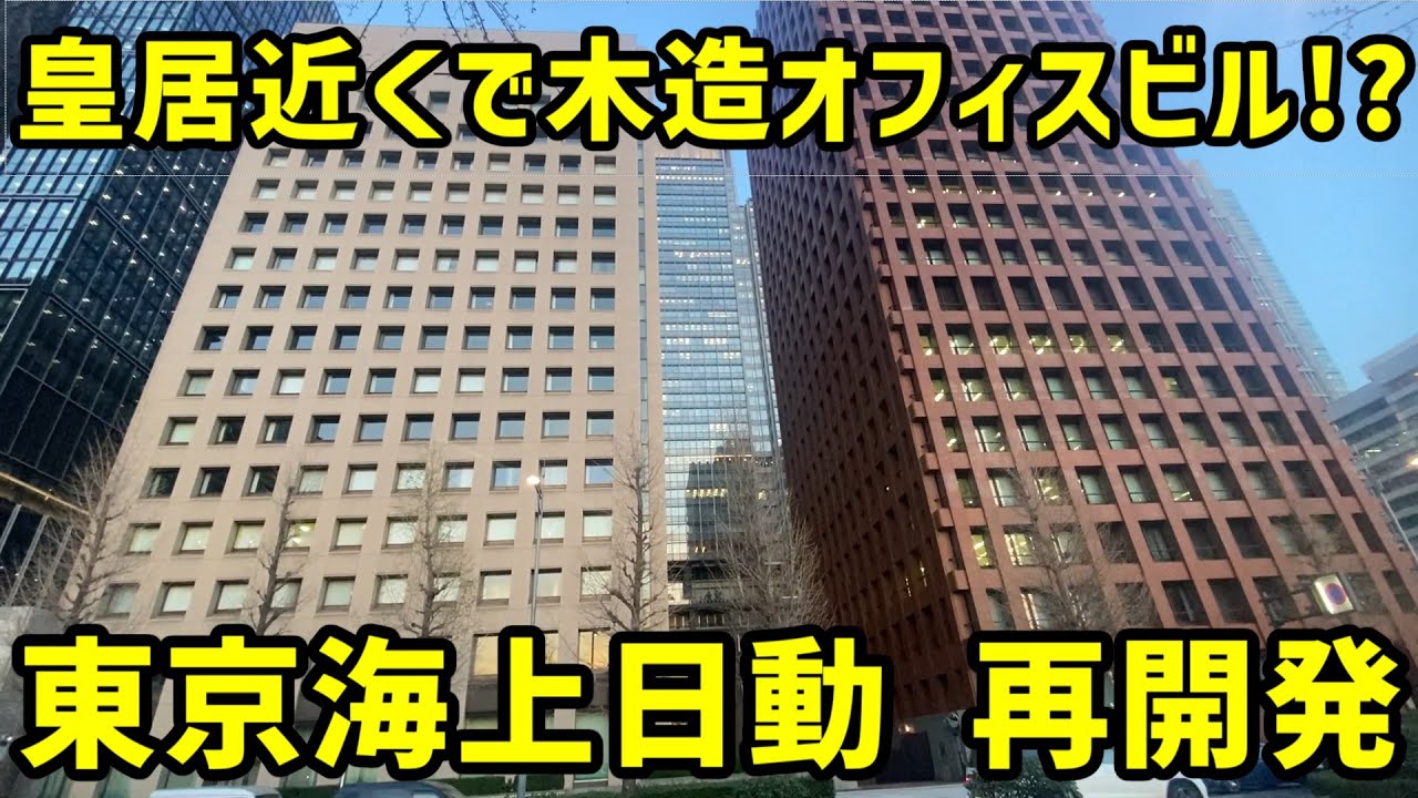 建て替えられる前川國男建築「東京海上ビルディング」の設計者発表前にnoizが提示したリノベーションプラン - TECTUREMAG テクチャーマガジン空間デザイン・建築メディア