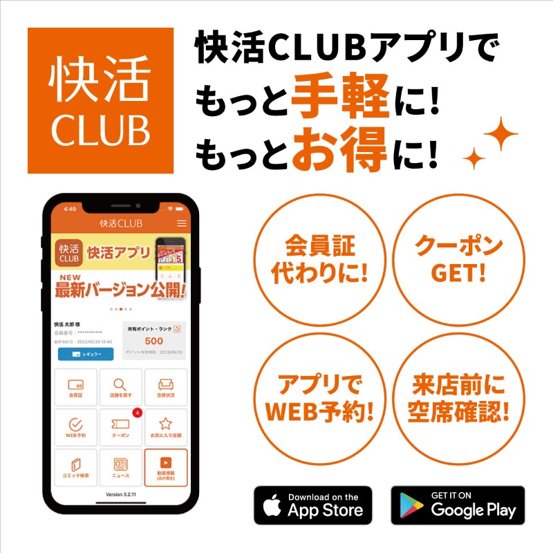 快活CLUB西新店」(福岡市早良区-その他インターネットカフェ/まんが喫茶-〒814-0002)の地図/アクセス/地点情報 - NAVITIME