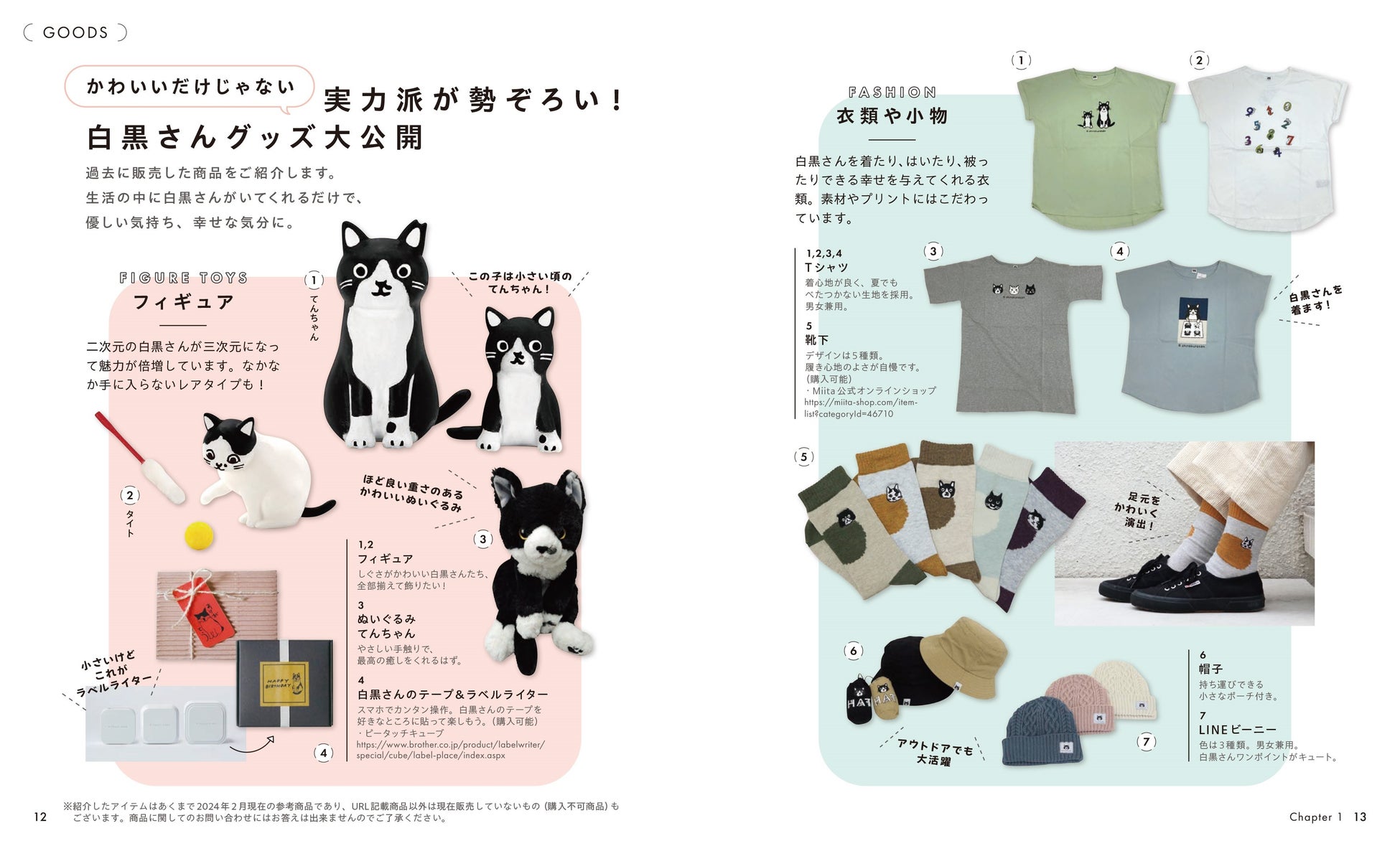 コスプレ特集：ブルーロックキャラクター集TikTok