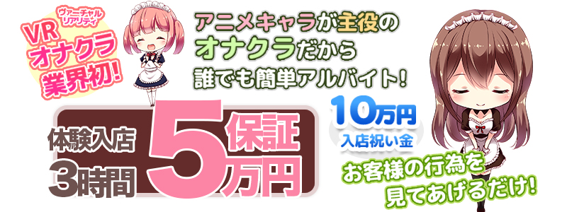 最新】市原の激安・格安風俗ならココ！｜風俗じゃぱん