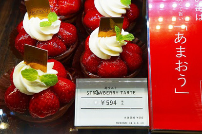 苺スイーツ”専門店「オードリー」一番人気はどれ? 絶品スイーツ大集合! 1 3- mimot. ミモット