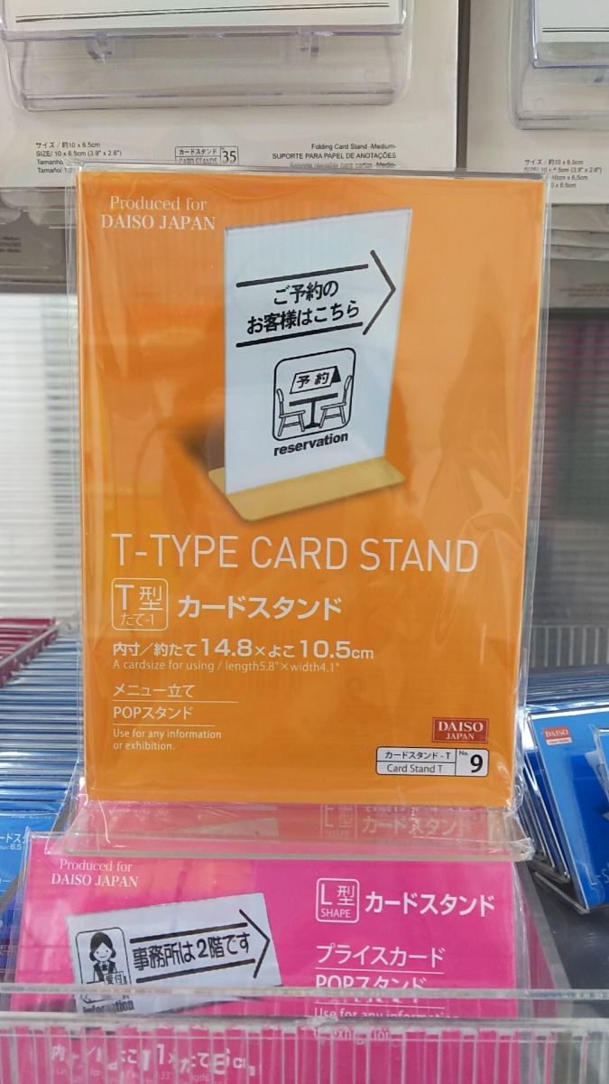 100均収納アイデア ＊ダイソー『カードスタンド仕切り』でクローゼットの不便を解消！ : MakeLife＋ゆとり時間 Powered byライブドアブログ