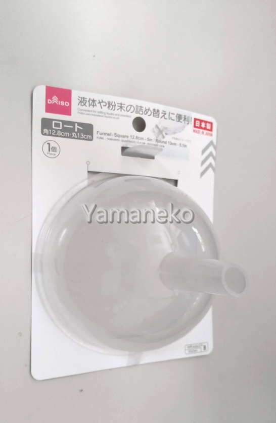 感想・売り場 100均セリアのハイスピードロート、確かに早く落ちるがペットボトルに使う際は注意100均memo🗒