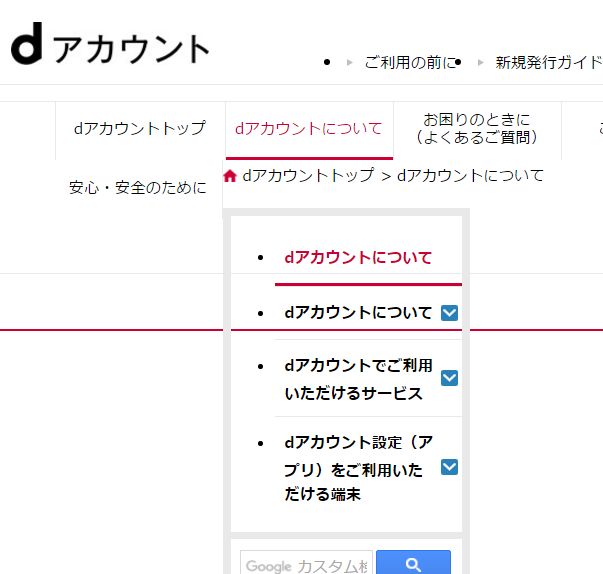 エラーメールが届いたらメールの設定で困ったときはau