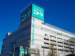 コラム 懐かしきニトリの鳥マークのロゴを辿る札幌速報