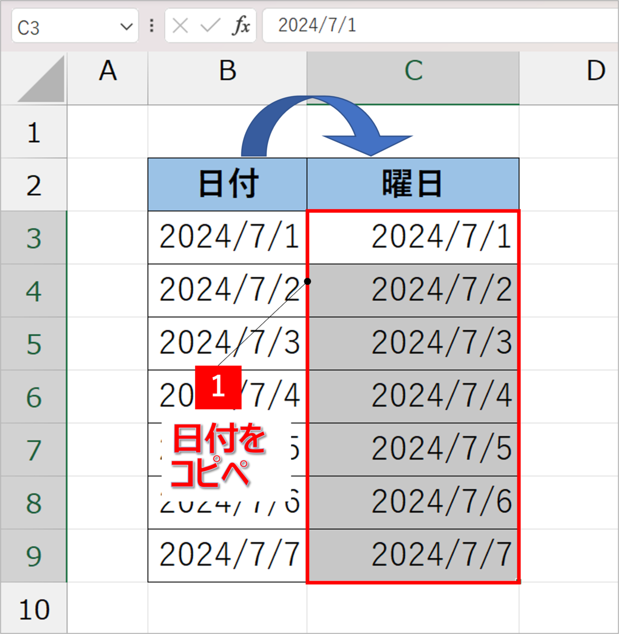 シフト表作り 月日の入力を完全自動化しよう