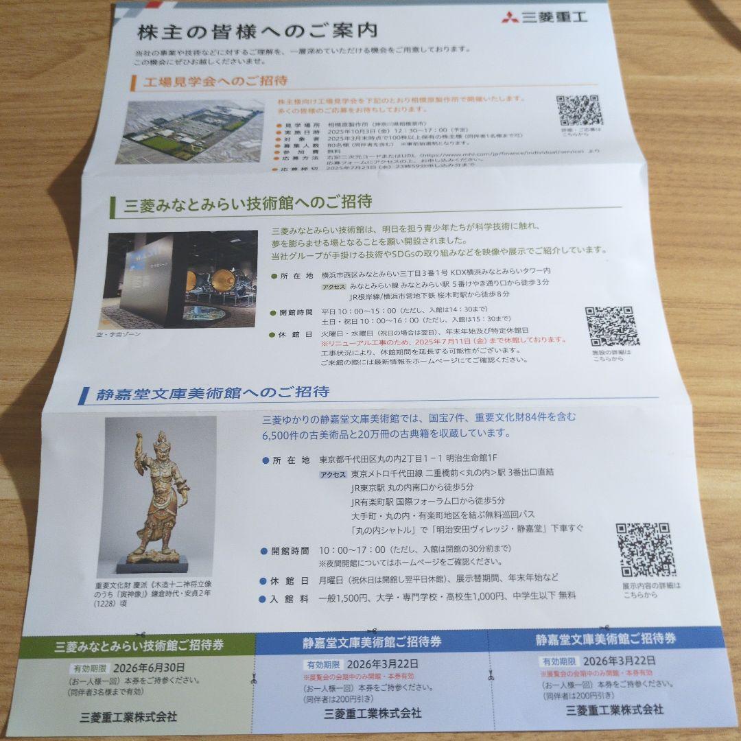 三菱重工の本社機能が今夏、横浜から撤退 都内に集約、グループ会社も移転カナロコ by 神奈川新聞