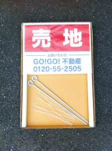 売地の立て看板の写真素材94929545- PIXTA